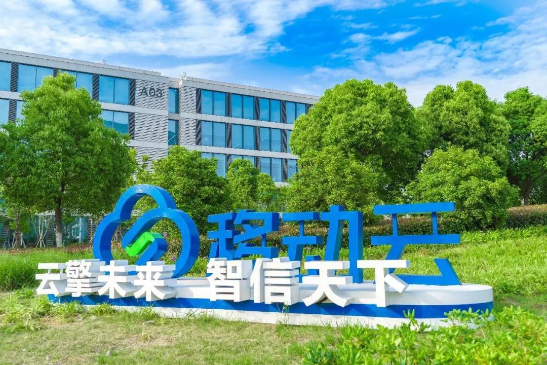 移动云四年营收增长25倍是异军突起还是厚积薄发