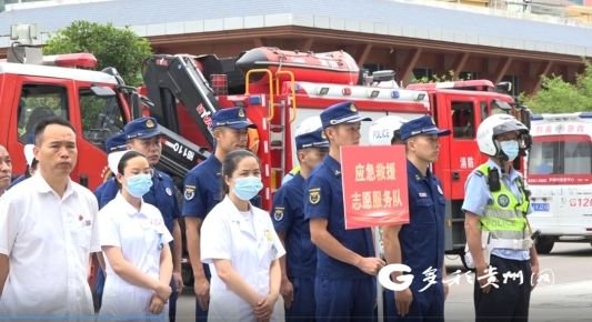 荔波县应急救援志愿服务队