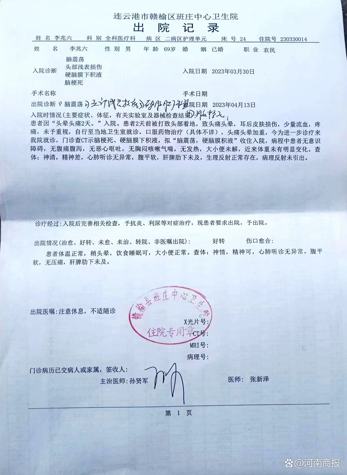 出院记录几小时内完成