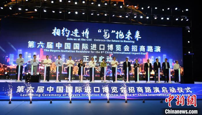 图为第六届中国国际进口博览会招商路演启动仪式现场。中新社记者林浩摄