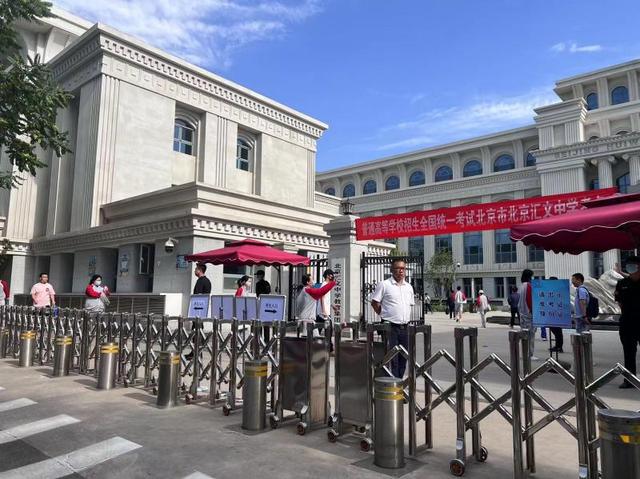 北京高考今天开考 汇文中学考点:考生8点整陆续进考点