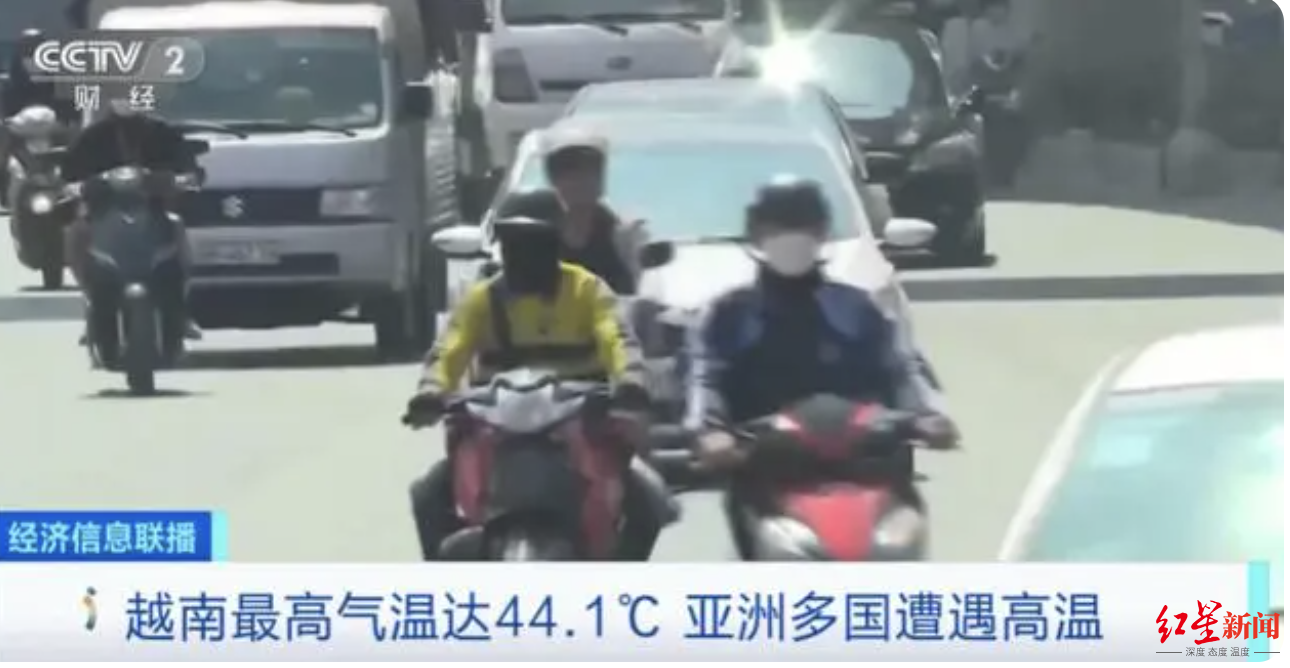 ↑越南最高气温达44.1℃ 视频截图
