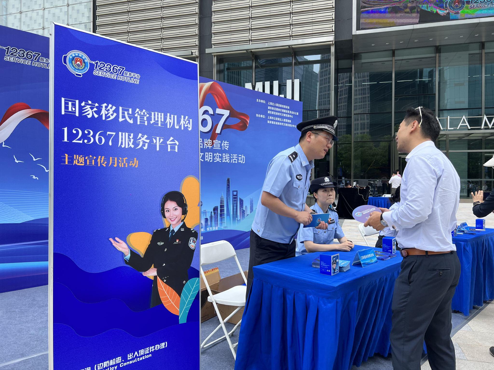 在上海边检总站与上海市公安局出入境管理局等单位共同搭建的便民服务