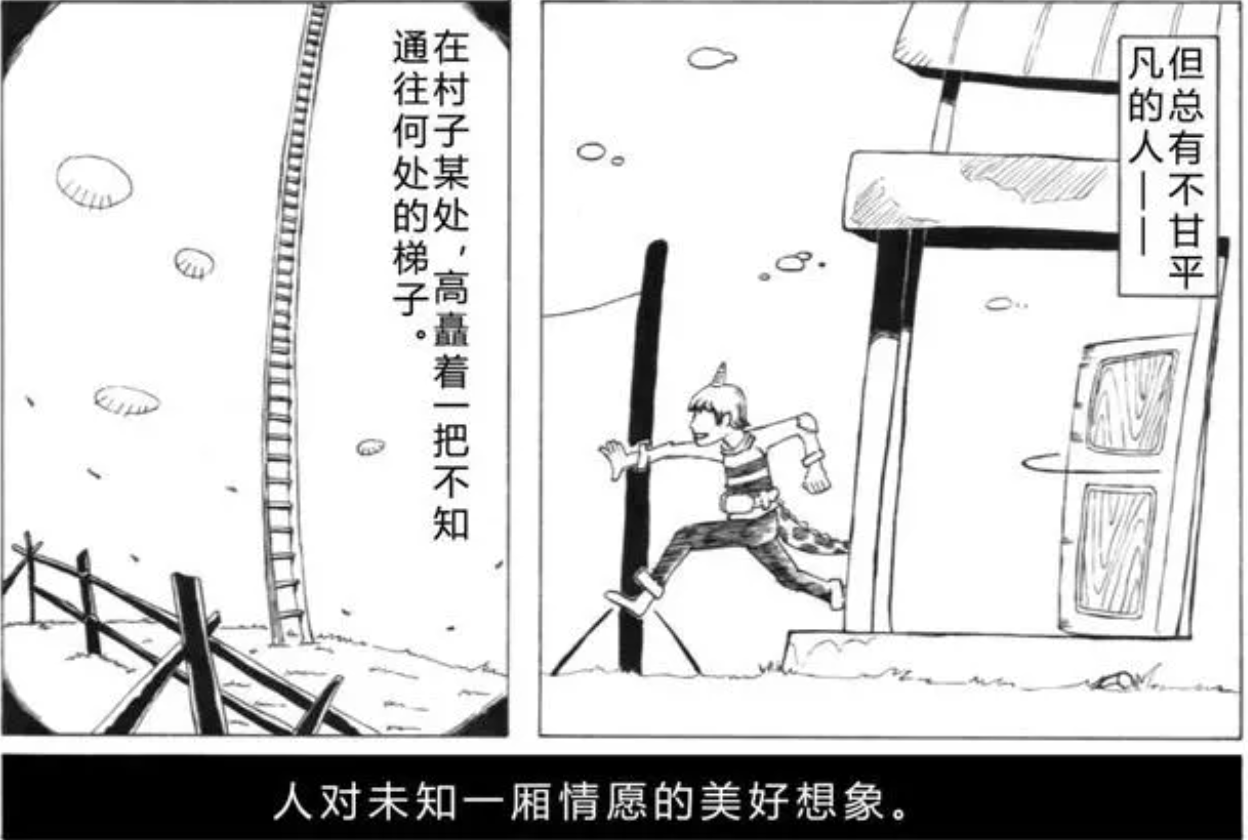 胡安焉在漫画社的故事作业，图据受访者