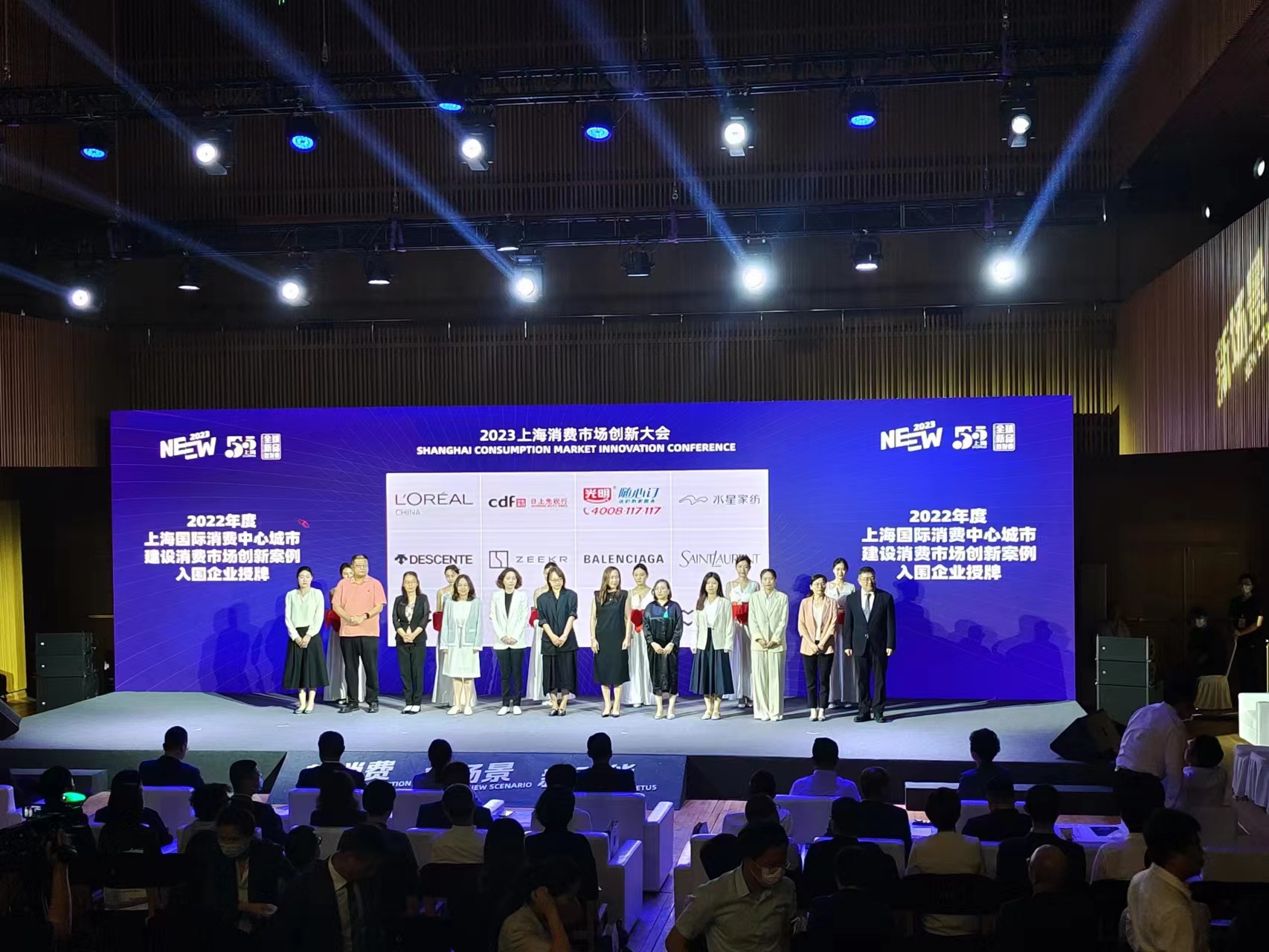 2023上海消费市场创新大会在沪举办。劳动报记者陆燕婷 摄影