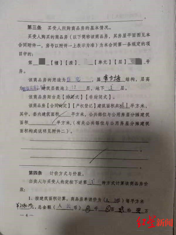 陕西一小区业主办房产证发现实际面积缩水,起诉退差额 当地法院:涉事