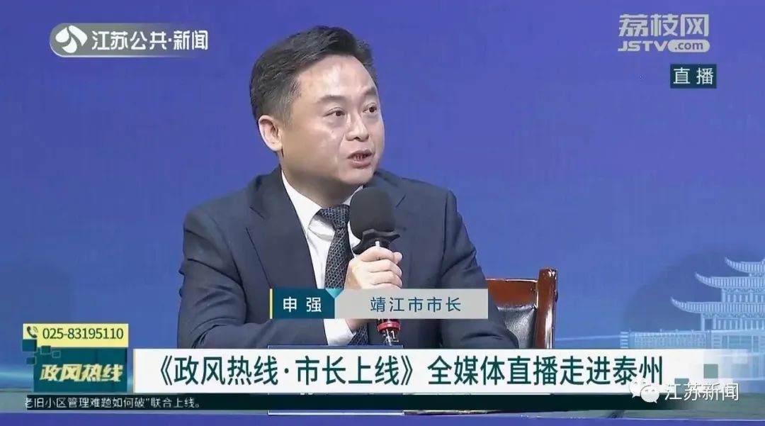 靖江市市长 申 强