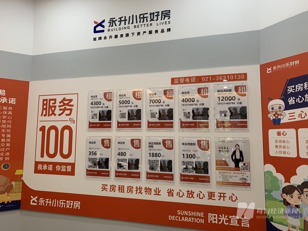 物业观察| 旭辉永升服务:"增值服务是为了方便业主生活",探索更多高