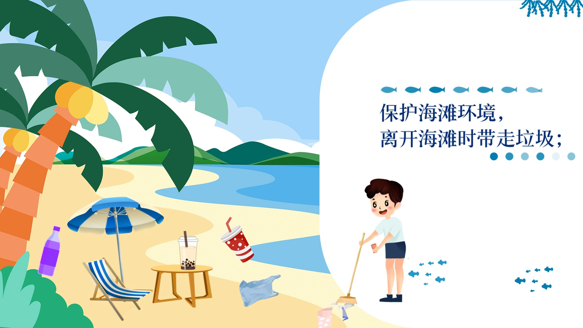 世界海洋日 | 保护海洋环境,向塑料垃圾说不_新浪财经_新浪网