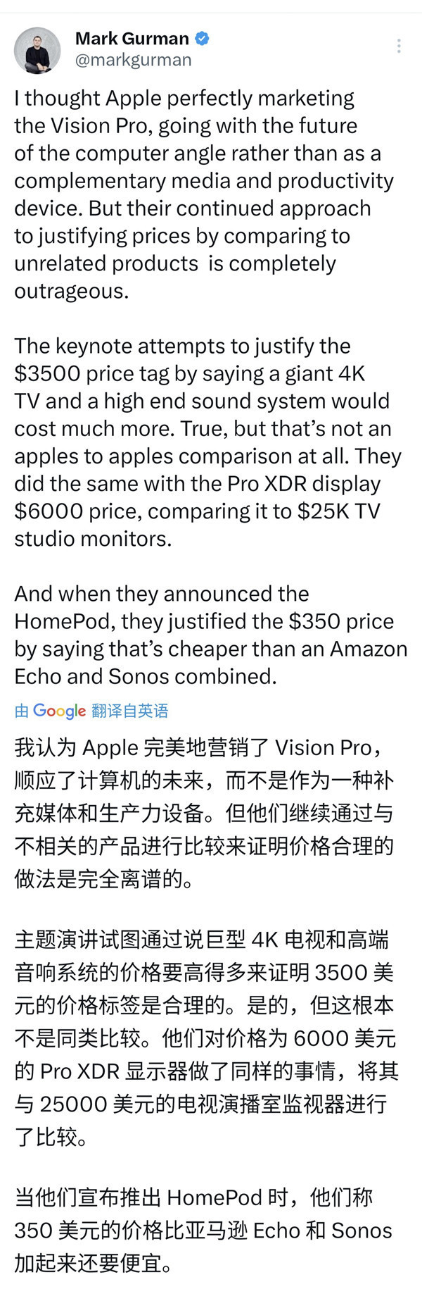 古尔曼推特截图