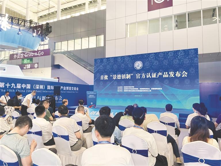 文博会成首发窗口 首批“景德镇制”官方认证产品集中亮相|景德镇_新浪财经_新浪网
