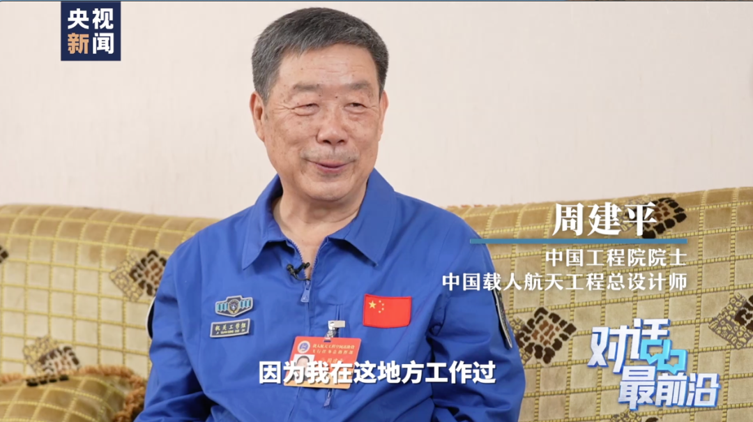 新一代载人飞船什么样?|周建平_新浪财经_新浪网