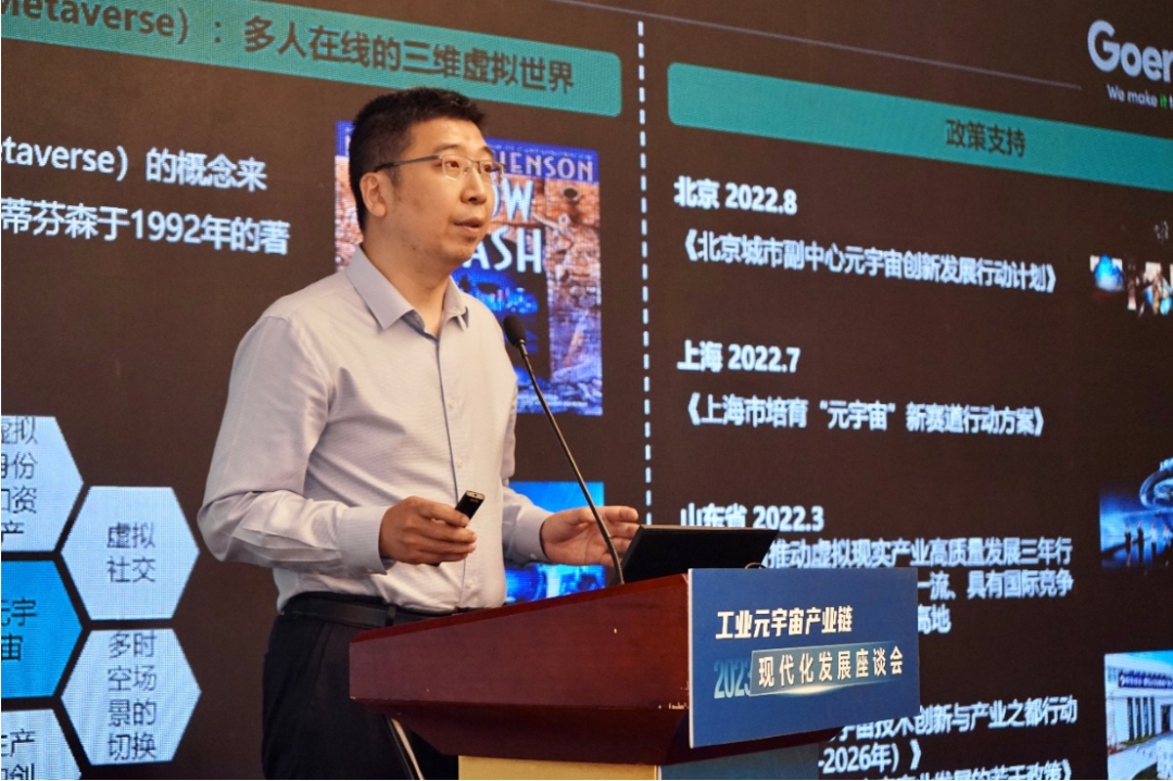 歌尔股份有限公司产品高级总监孙凯