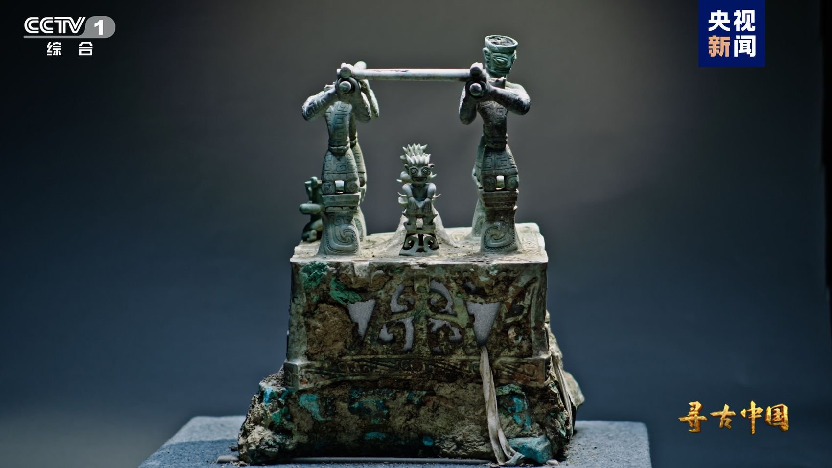 四川三星堆遗址发现的青铜神坛