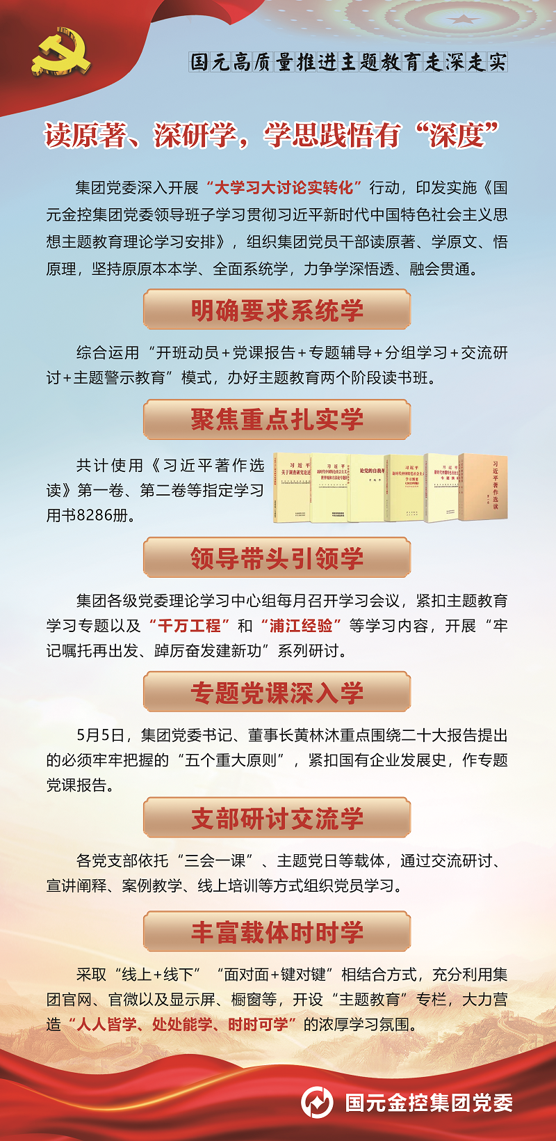 国元证券手机软件下载 国元证券APP官方下载渠道