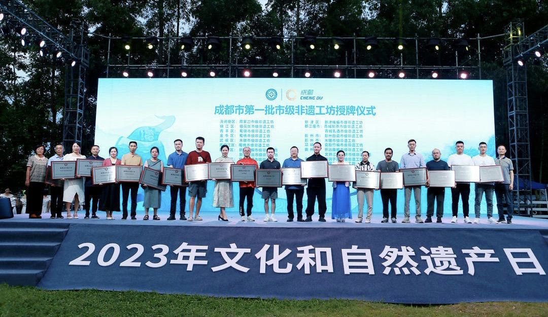 2023“文化和自然遗产日”成都非遗主场活动今日开幕|非遗_新浪财经_新浪网