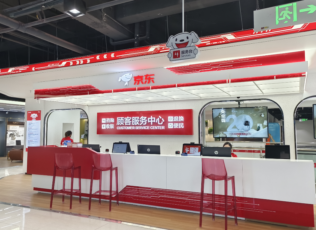 京东城市旗舰店（万年场）