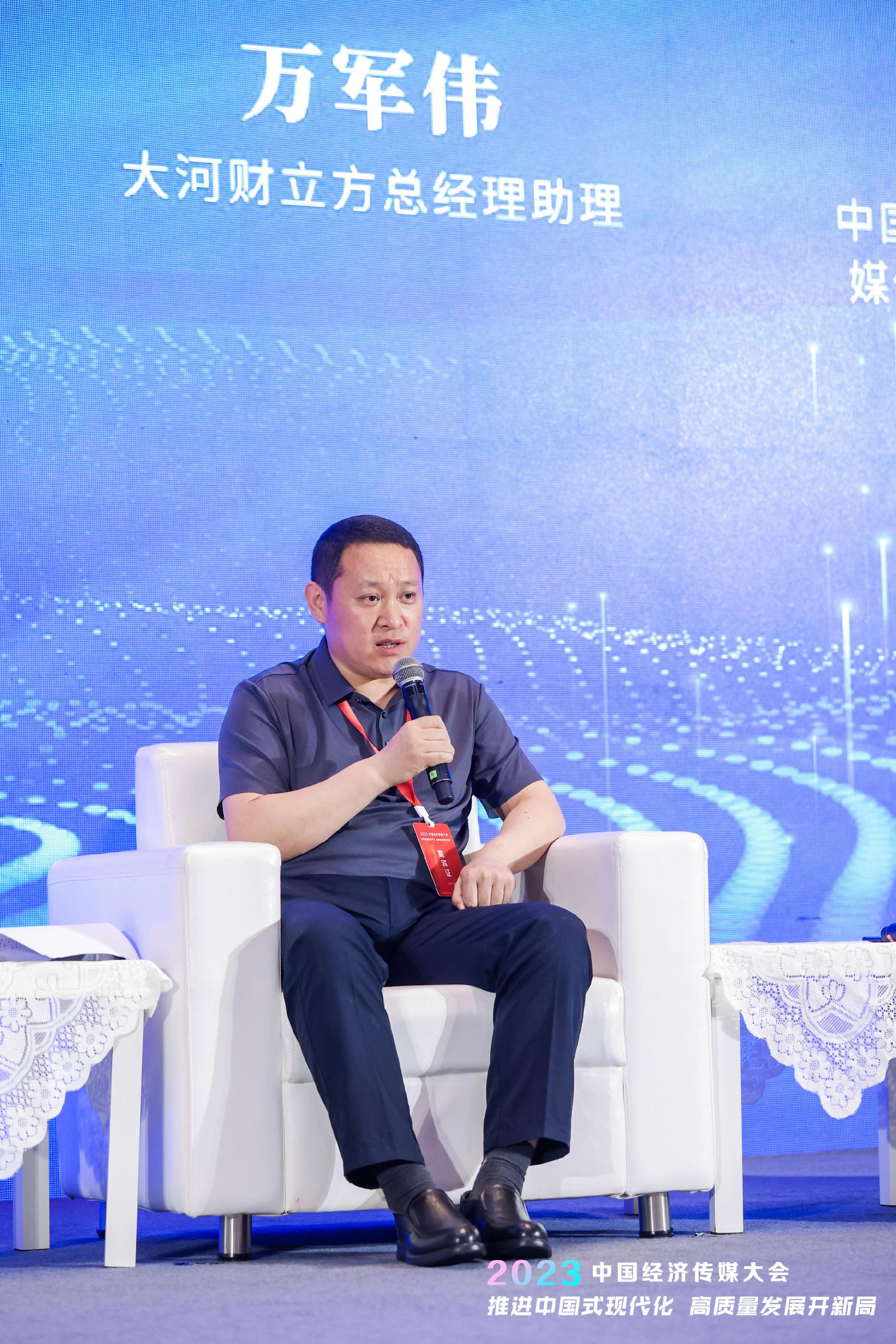 大河财立方总经理助理万军伟 图片来源:主办方提供