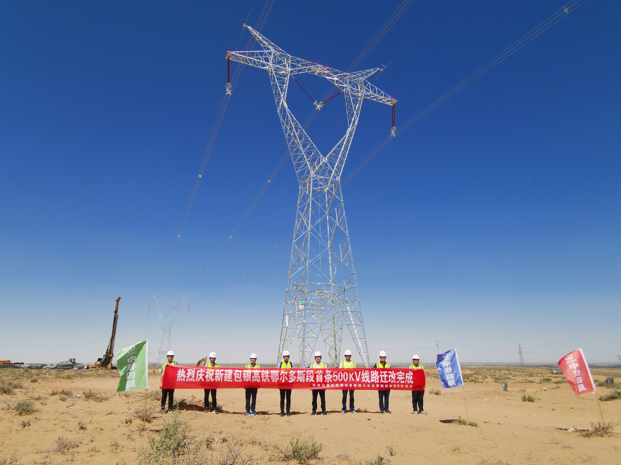 首条500kv(千伏)超高压电力线路迁改顺利通过验收