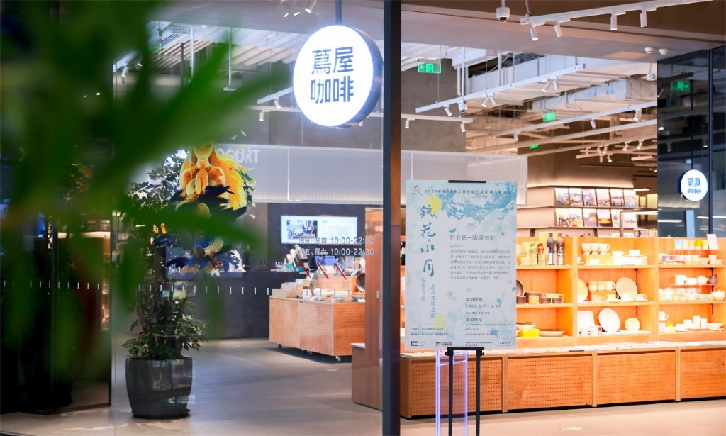 茑屋书店.(主办方供图)