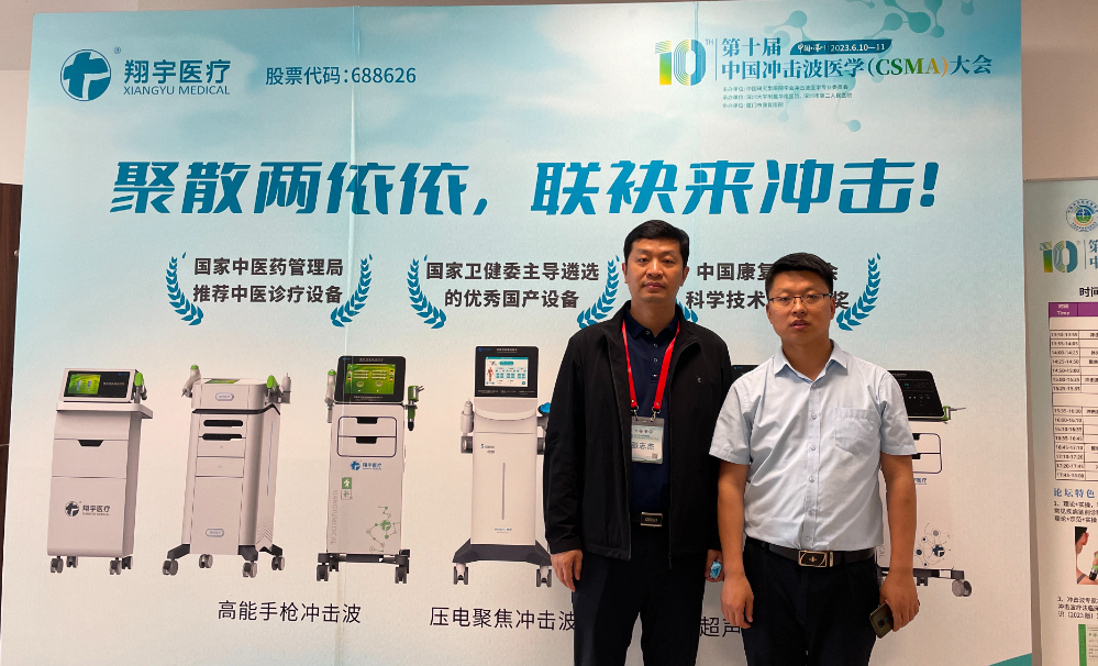 河南省洛阳正骨医院张志杰教授莅临展位指导交流.