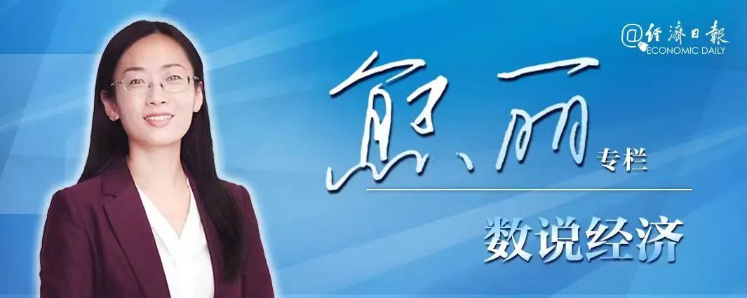 来源/经济日报(作者熊丽)
