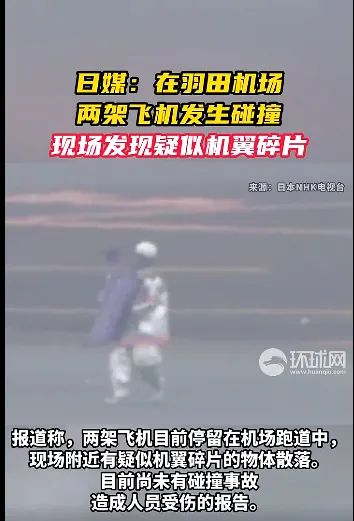 图片来源：环球网