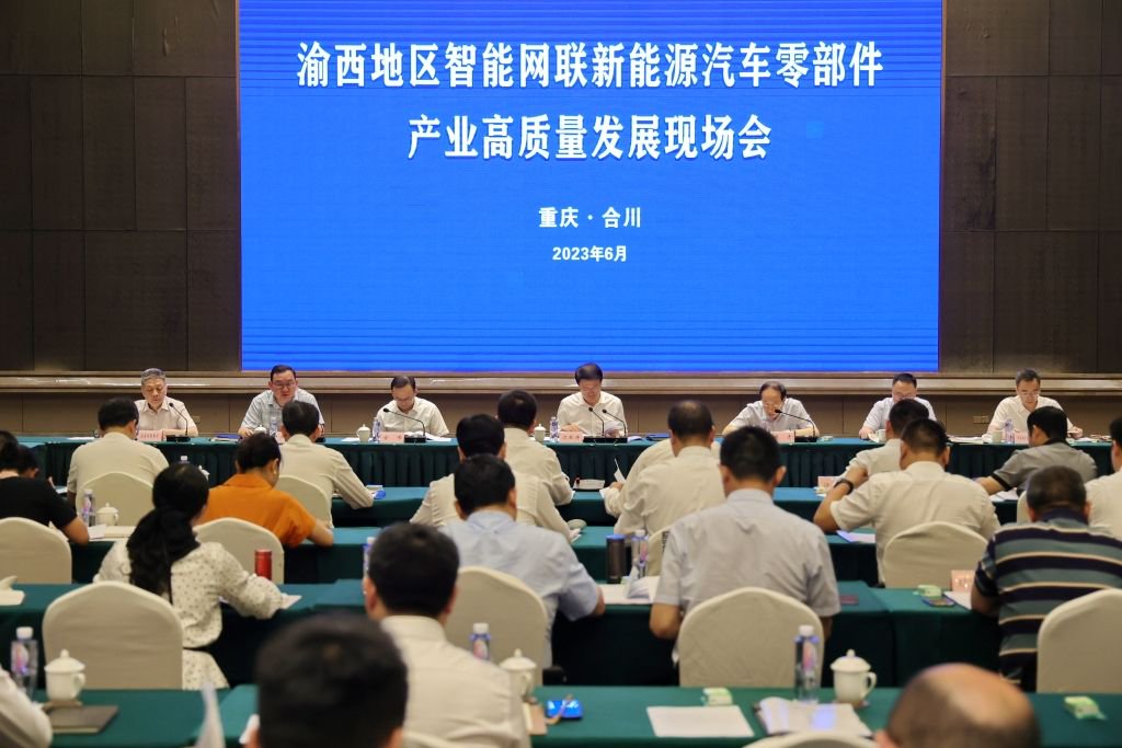 渝西地区智能网联新能源汽车零部件产业高质量发展现场会。市招商局 供图
