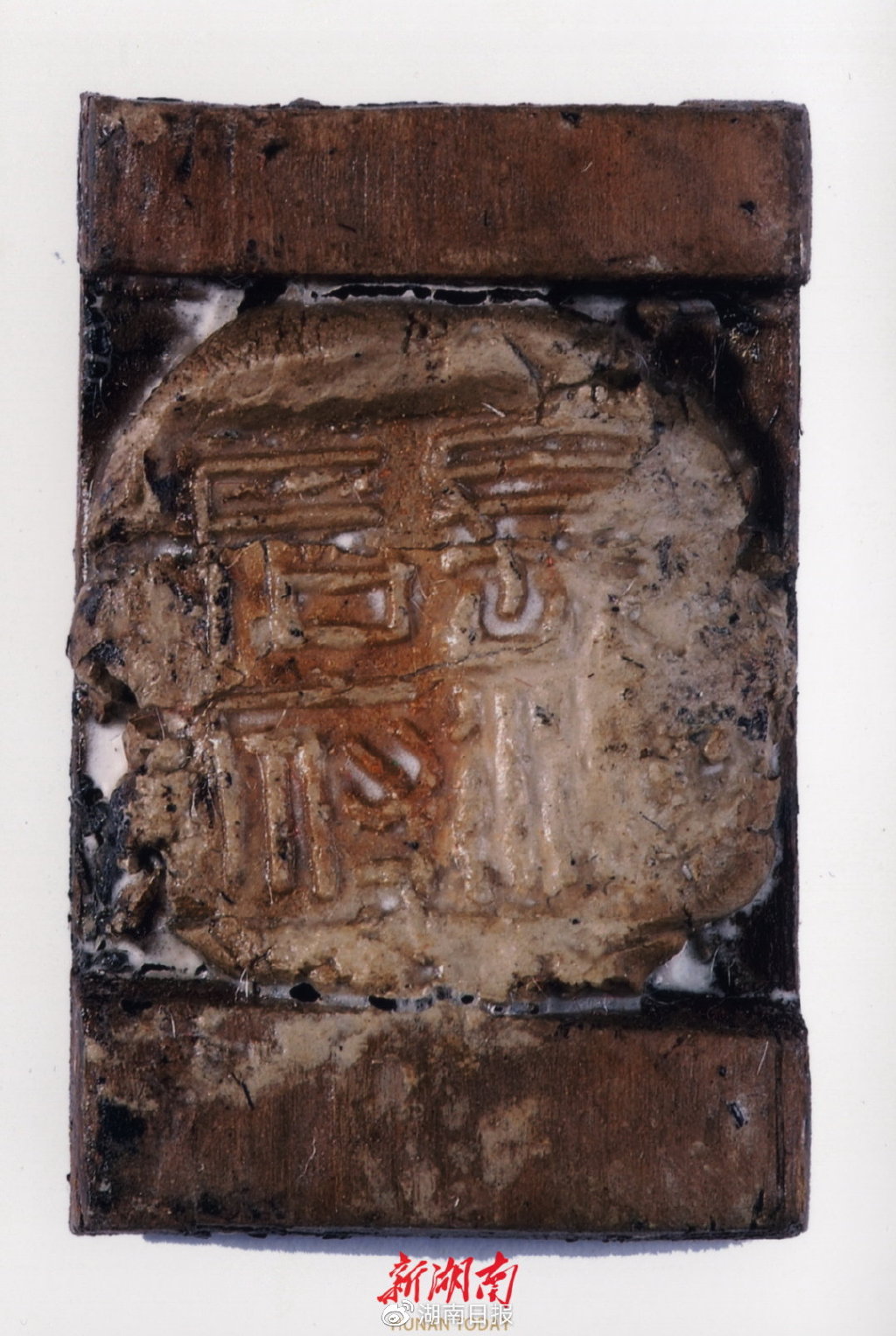 渔阳王后墓出土长沙后府封泥匣.