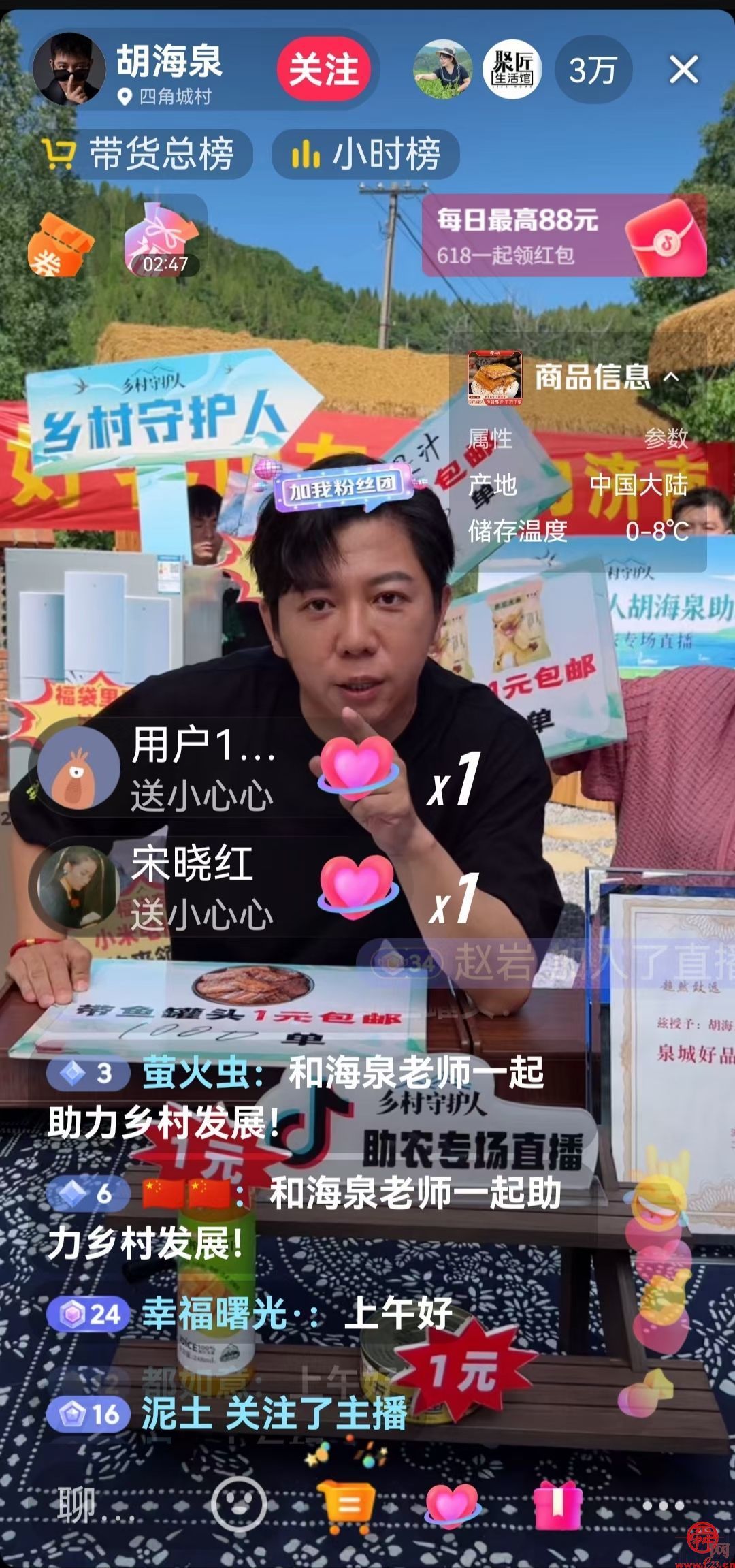 乡村守护人胡海泉,主播沈南,老马在草原助农直播专场济南站圆满结束!