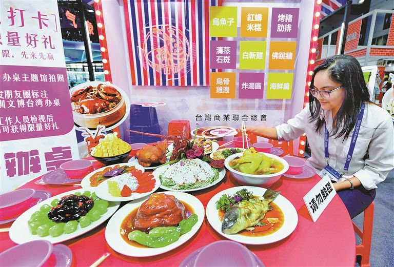 台湾展台,摆一桌好菜.