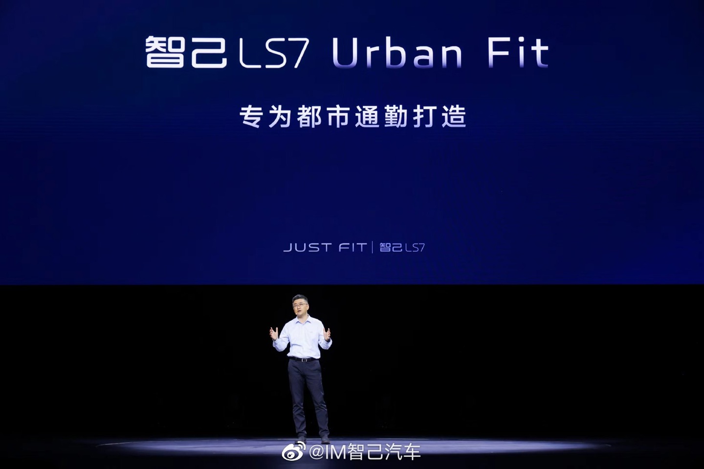 全新智己 LS7 Urban Fit/Pro 车型上市