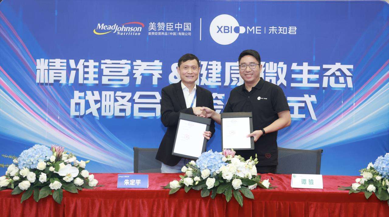 左为美赞臣中国总裁朱定平,右为未知君创始人,首席执行官谭验