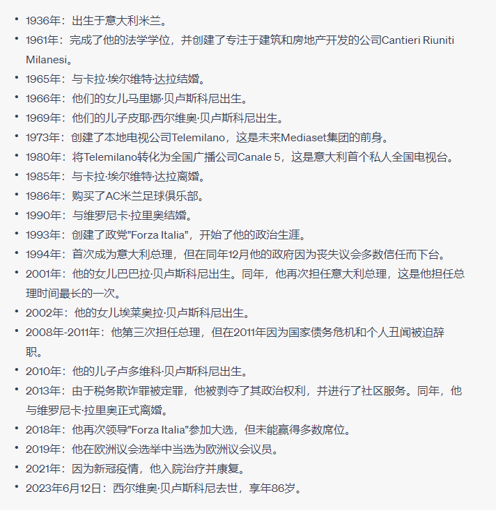 (来源:ChatGPT)