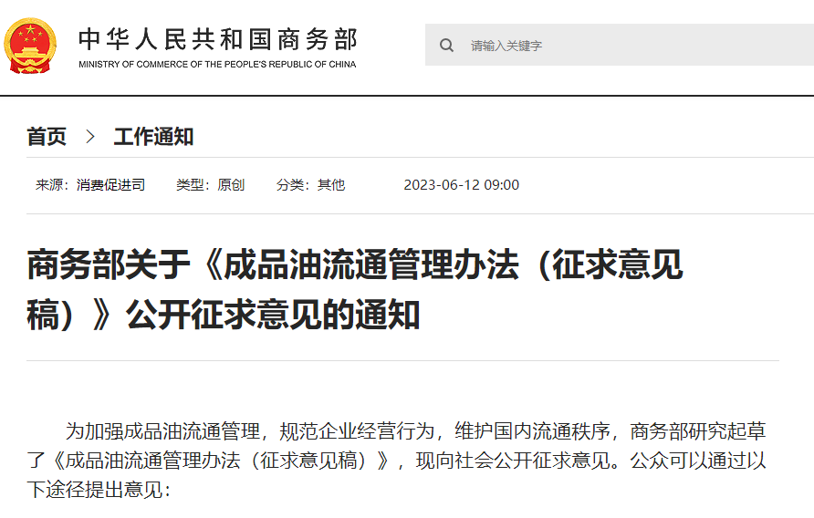 图源：商务部网站