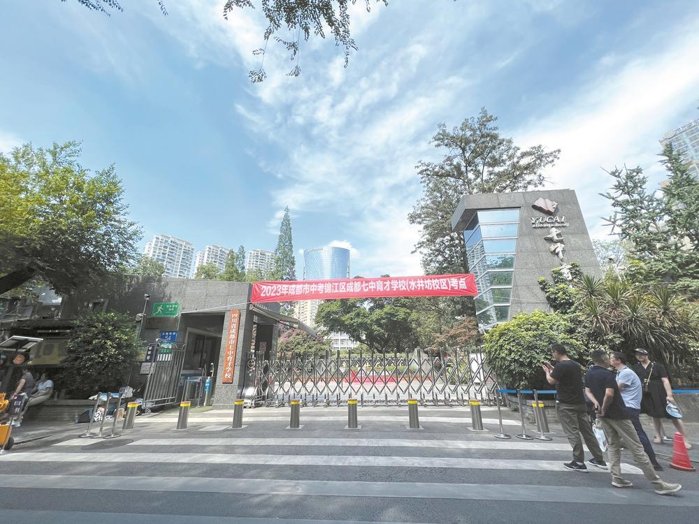 成都七中育才水井坊校区考点