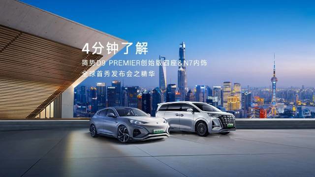 腾势N7实车到店：7月开启交付