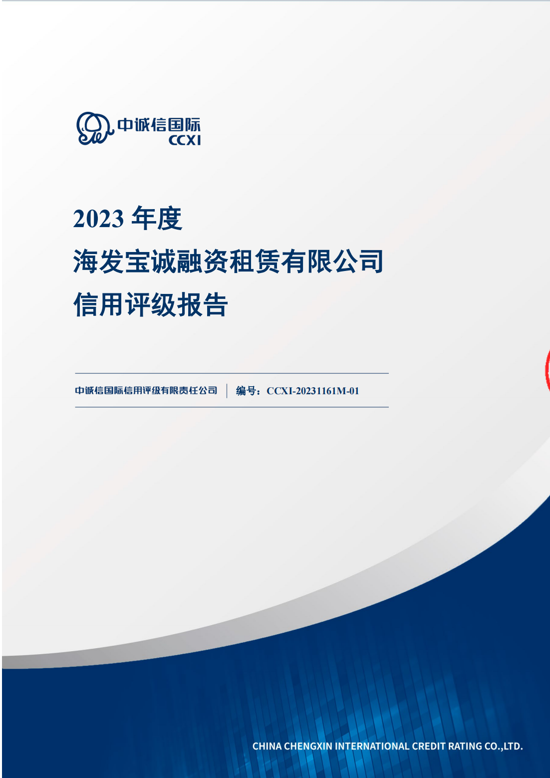 海发宝诚获两家评级机构aaa评级_新浪财经_新浪网