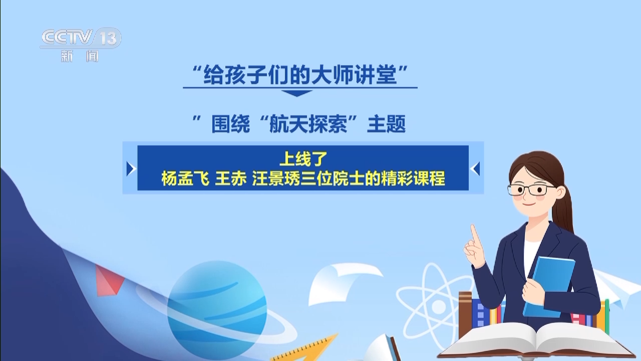 國家中小學智慧教育平台“上新” 多項優質數字教育資源亮相 - 新浪香港