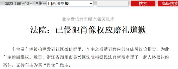 图源：山西法治报