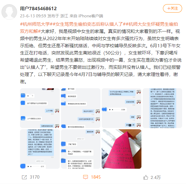 ↑自称涉事女生家属的微博用户在网上发声
