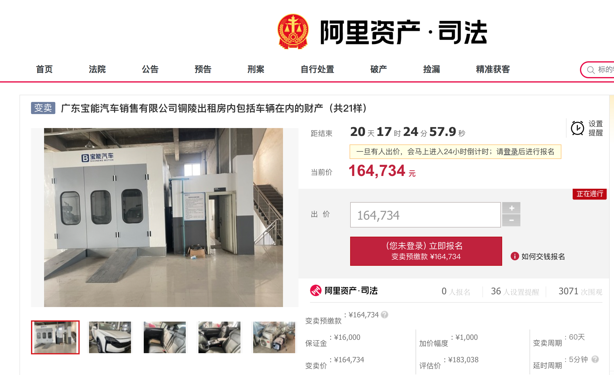 图片着手：阿里功令拍卖官网