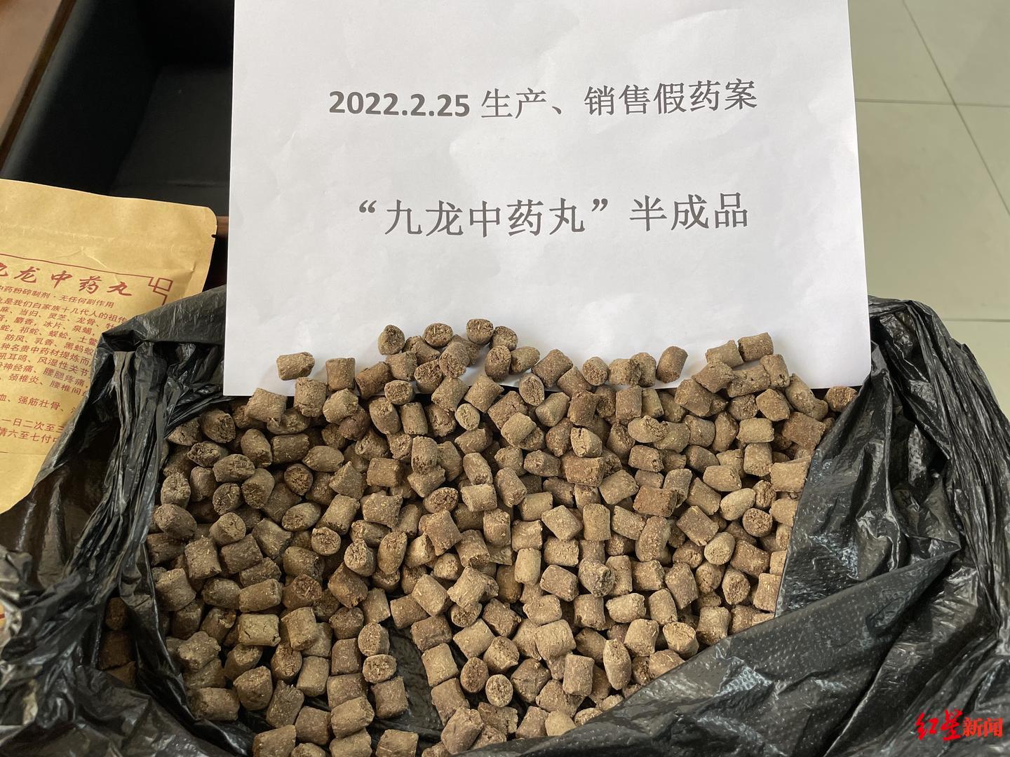 21亿元九龙中药丸特大假药案判了老板获刑14年并处罚金124亿元