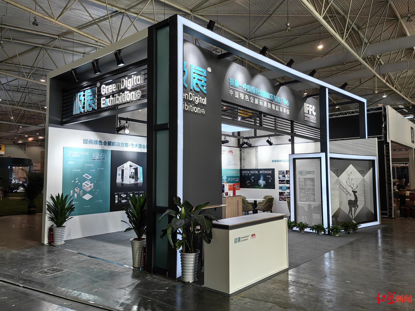 极展——中国绿色会展研发与推广中心展位