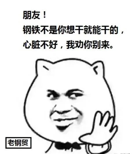 利好消息轰炸！多部门接连喊话！22家钢厂集体涨价，钢价仍有上涨空间？