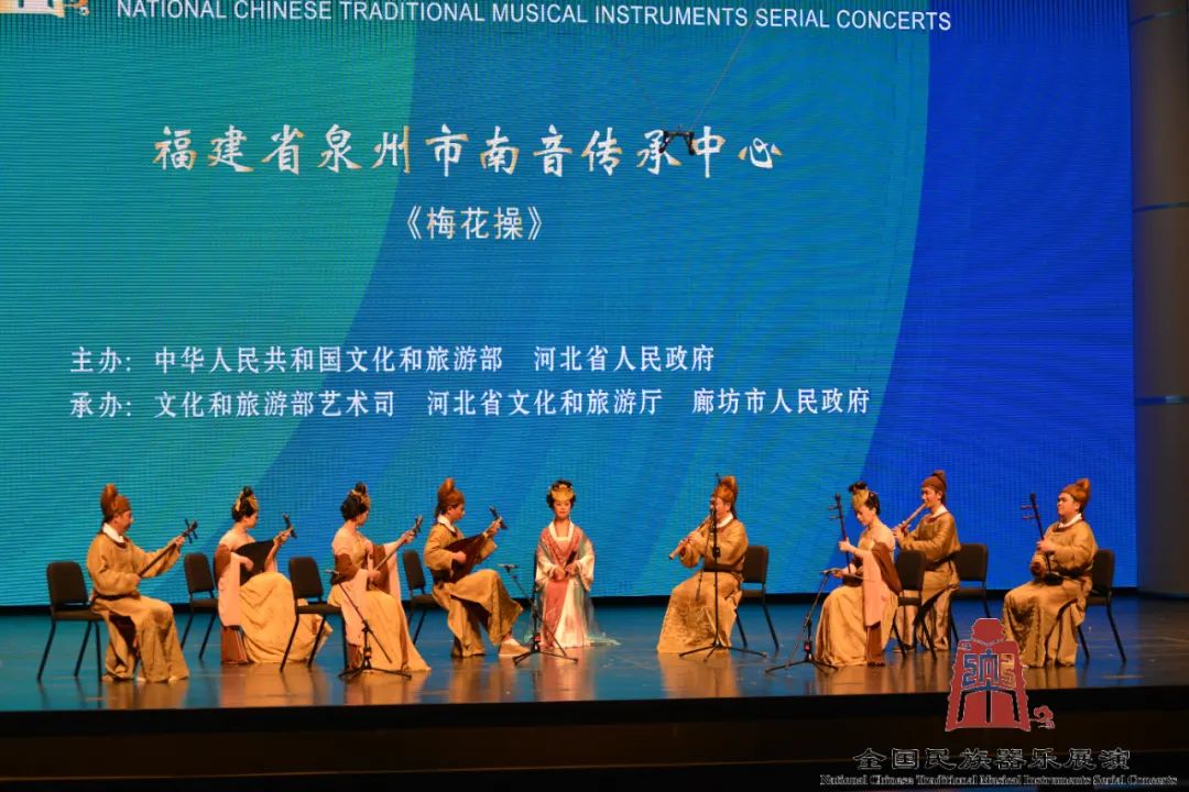 在此次展演中,泉州市南音传承中心精心准备了《梅花操》和《走马》