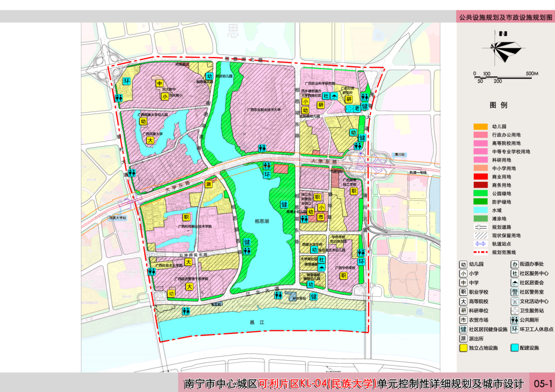 南宁市中心城区可利片区kl-04(民族大学)单元公共设施规划及市政