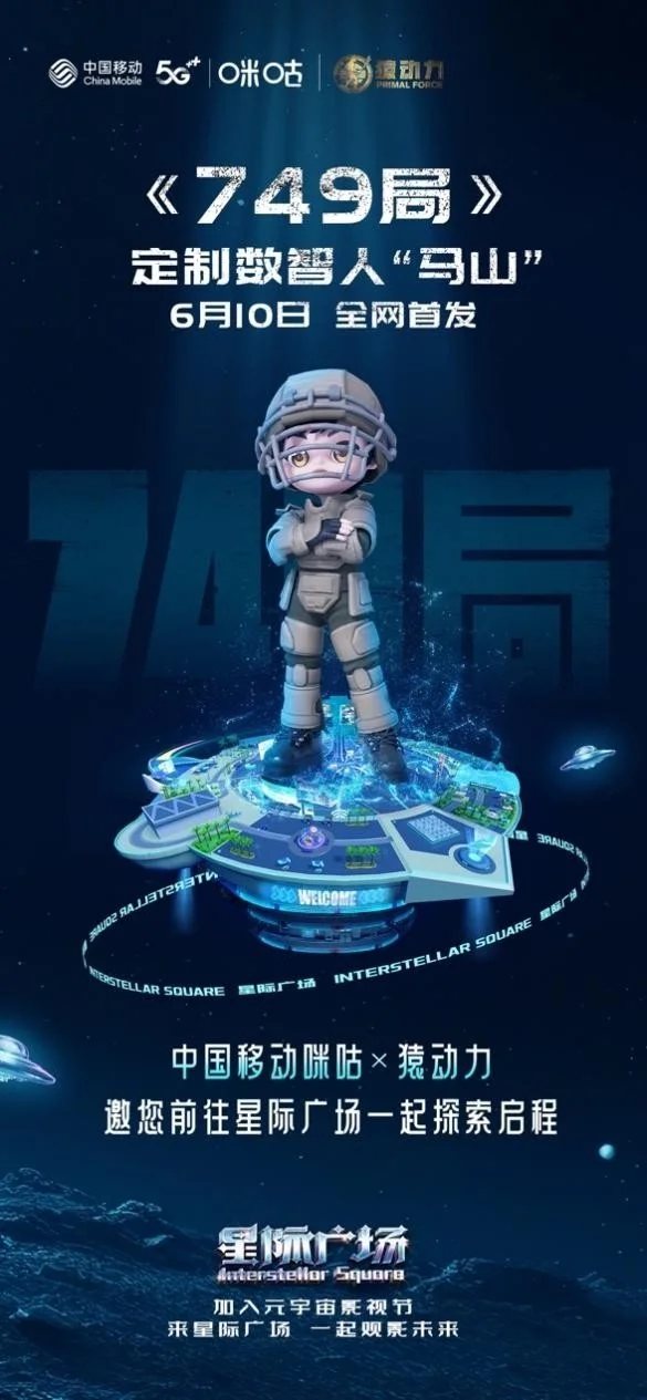 打造数字资产运营平台 探索商业新模式