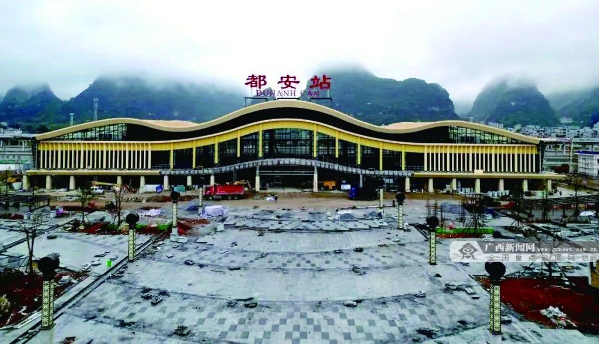 都安站 图源:河池日报