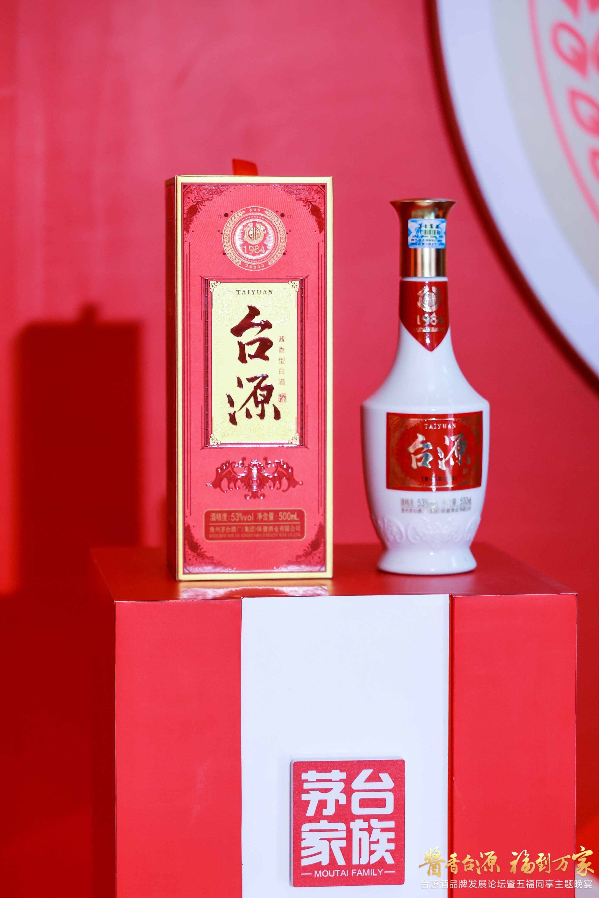 "台源酒上市,标志着茅台集团从超高端,高端到次高端,中端再到大众产品